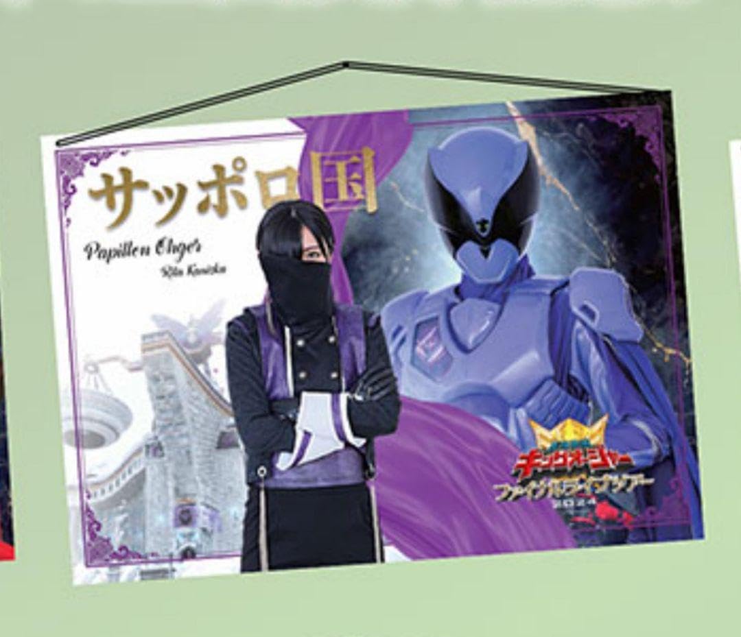 リタ タペストリー サッポロ 王様戦隊キングオージャー FLT Amazon.co.jp: リタ タペストリー サッポロ 王様戦隊キングオー